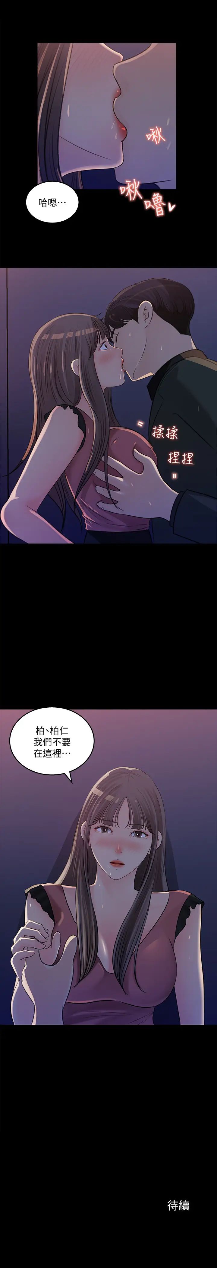 女神收藏清单第19话-我发疯似地在意你