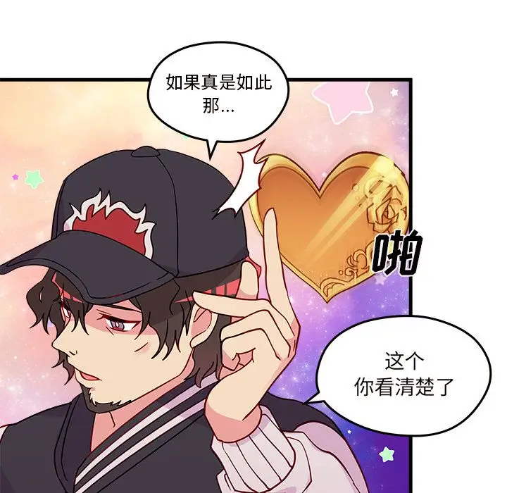 恋爱攻略第16章