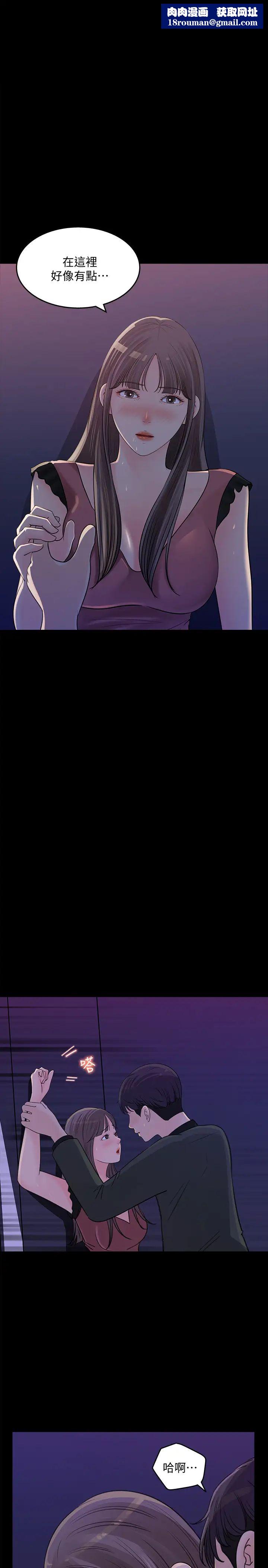 女神收藏清单第20话-你想不想撕我的丝袜?