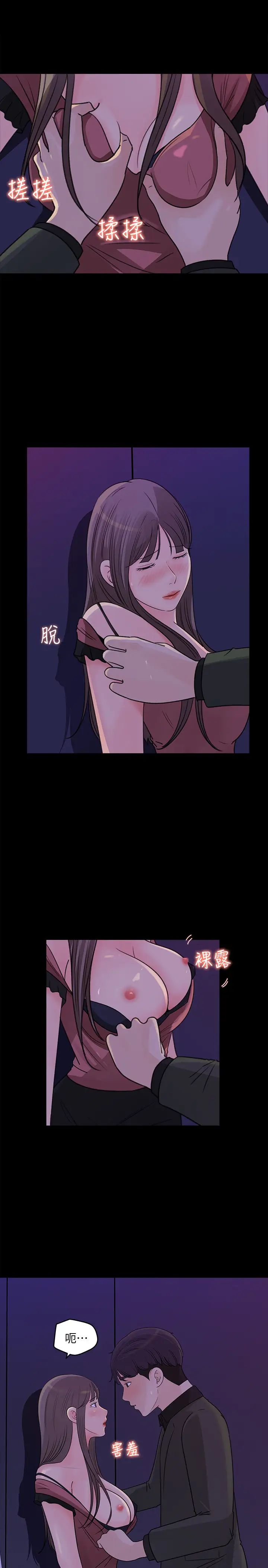 女神收藏清單第20話-你想不想撕我的絲襪?