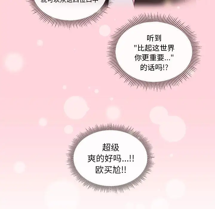 恋爱攻略第16章