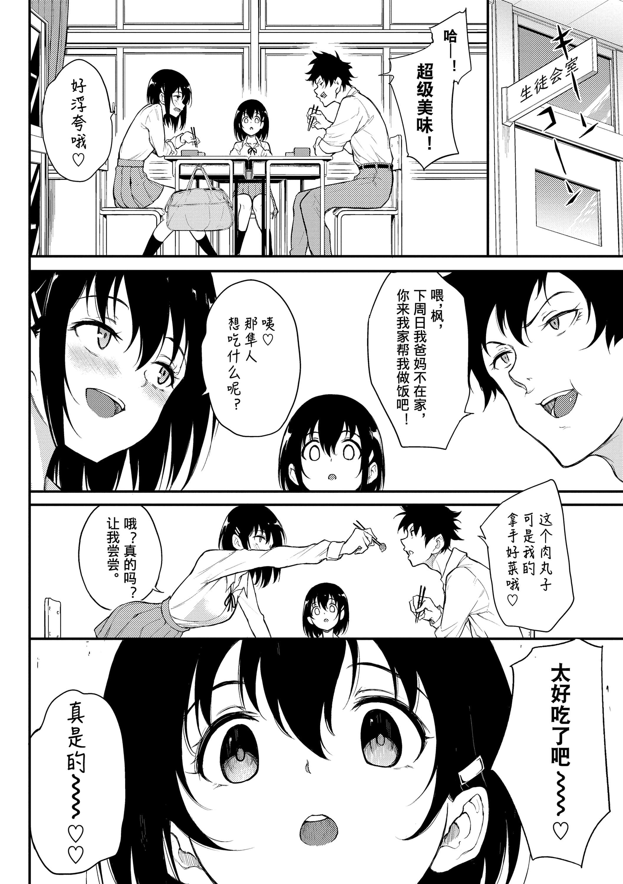 [きょくちょ]らぶゆー[DL版][きょくちょ]らぶゆー[DL版]