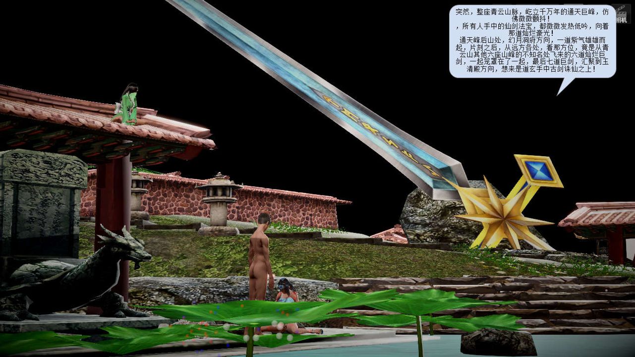 [3D]诛仙荡魔誌第05话