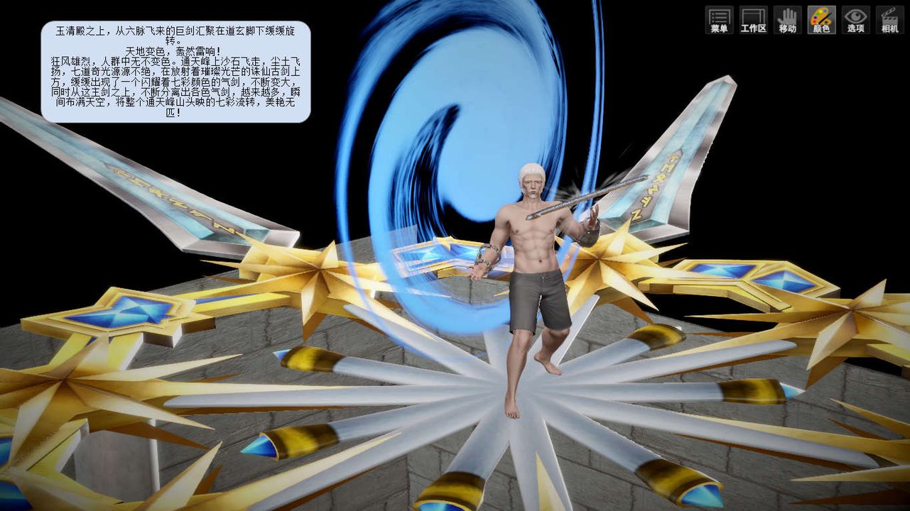 [3D]誅仙蕩魔誌第05話