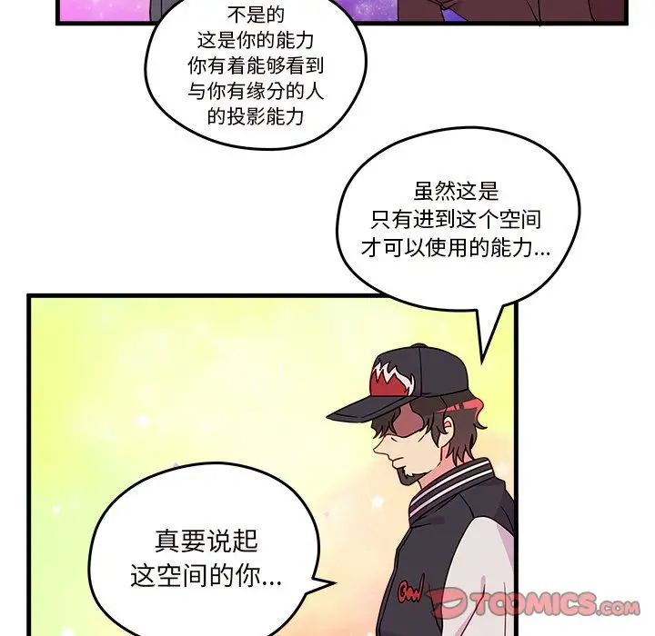 恋爱攻略第16章