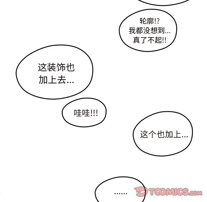 恋爱攻略第16章