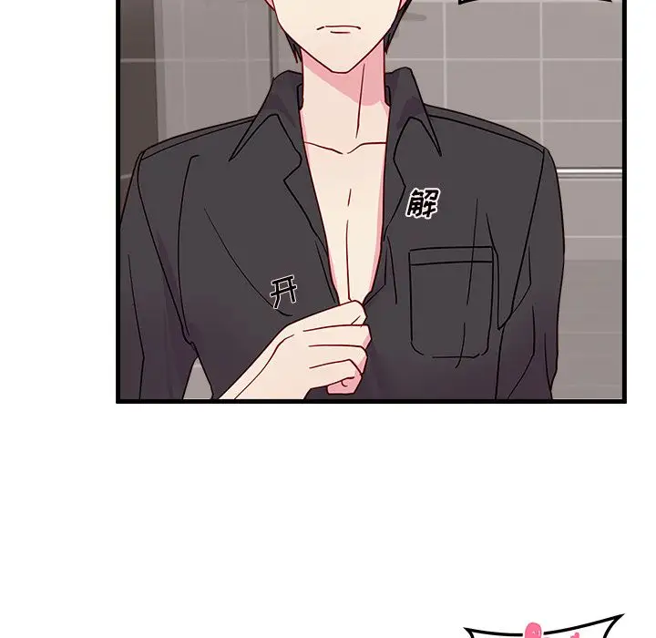 恋爱攻略第16章