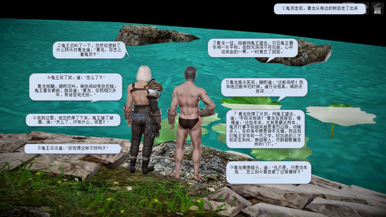 [3D]诛仙荡魔誌第06话