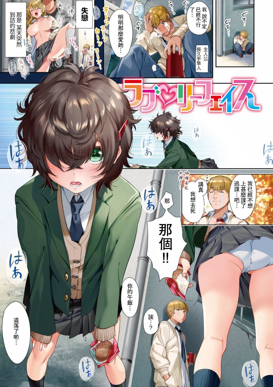 [やんよ]ラブ♥すぎ!-[中國翻訳][無修正][やんよ]ラブ♥すぎ!-[中國翻訳][無修正]