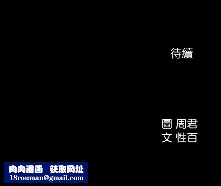 女神收藏清单第22话-苦苦等待柏仁的她