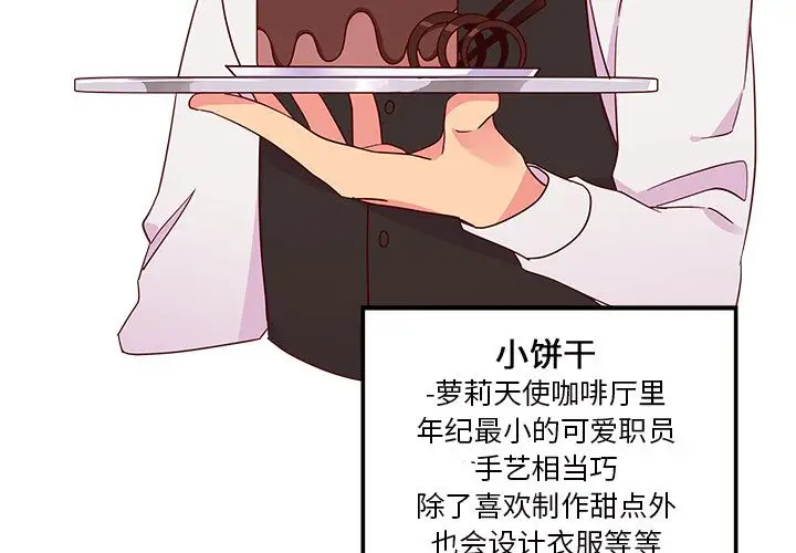 恋爱攻略第17章