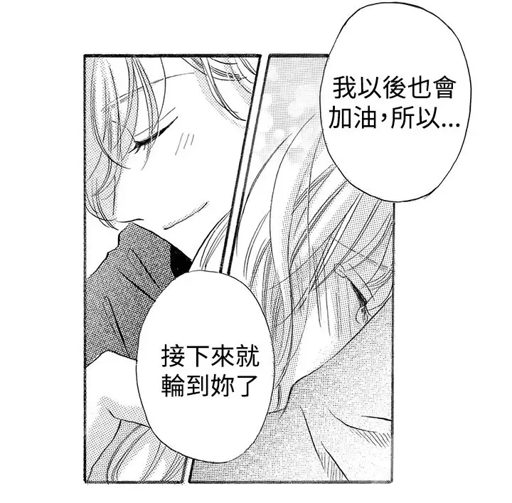 拜托请爱我第34话