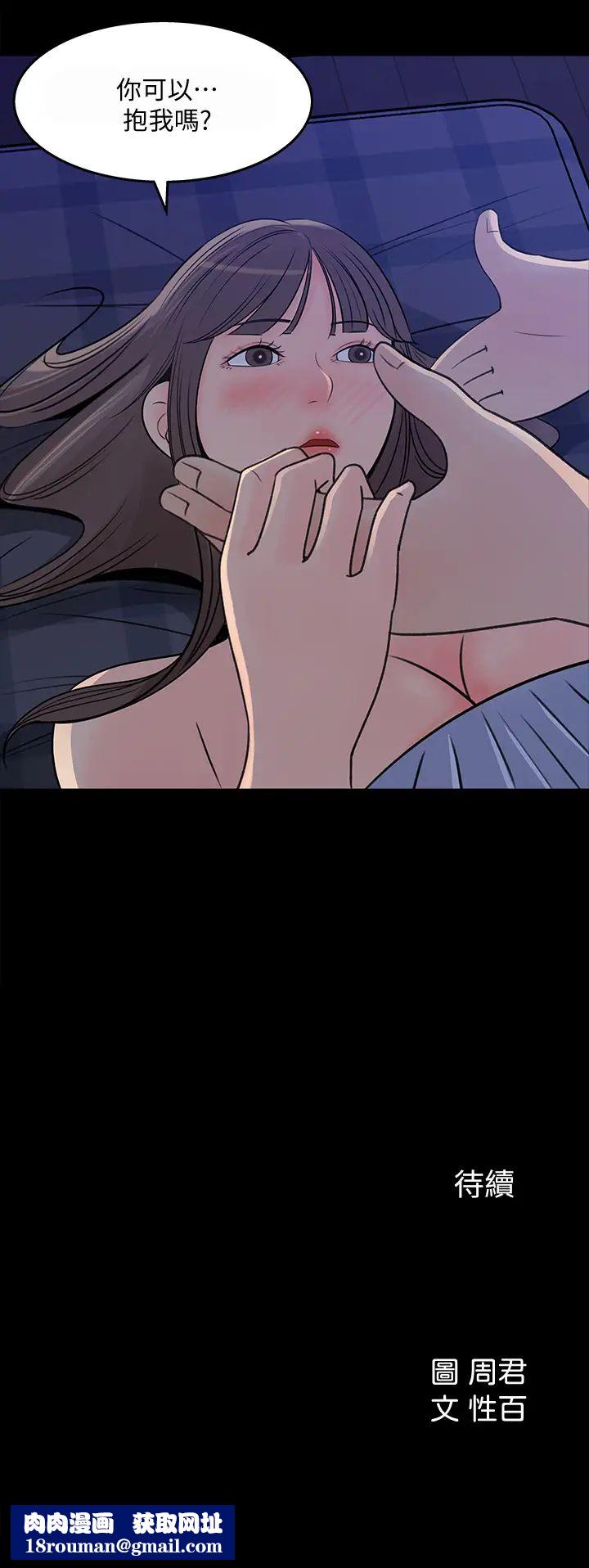 女神收藏清單第23話-我今天想去你家