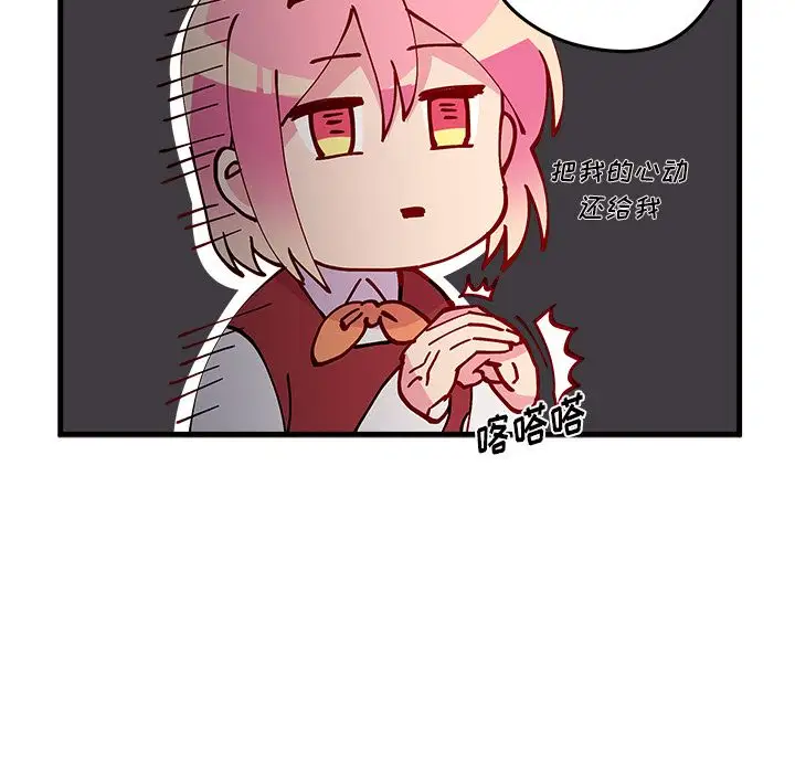 恋爱攻略第17章