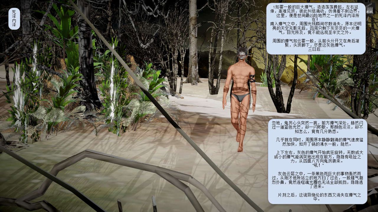 [3D]誅仙蕩魔誌第07話