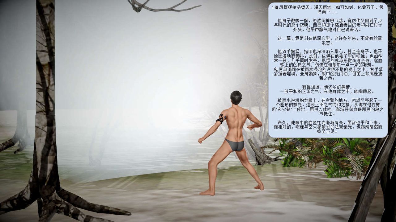 [3D]诛仙荡魔誌第07话