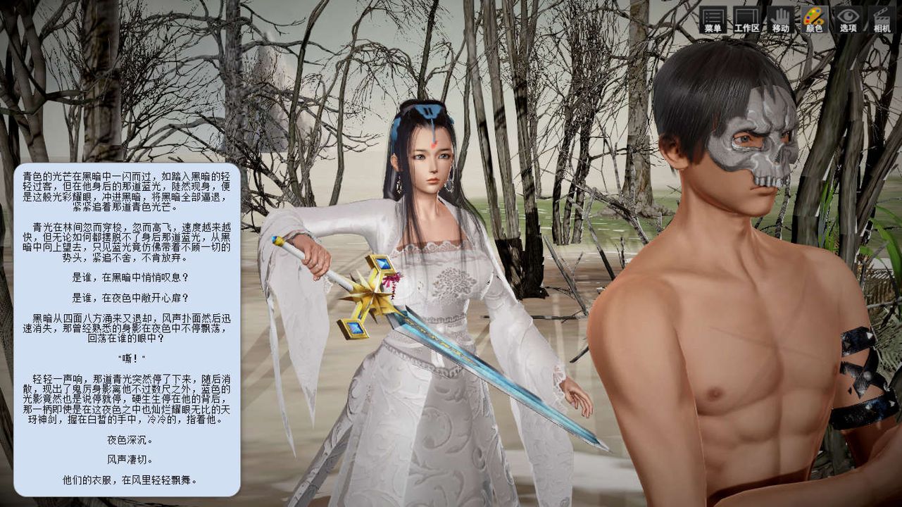 [3D]诛仙荡魔誌第07话