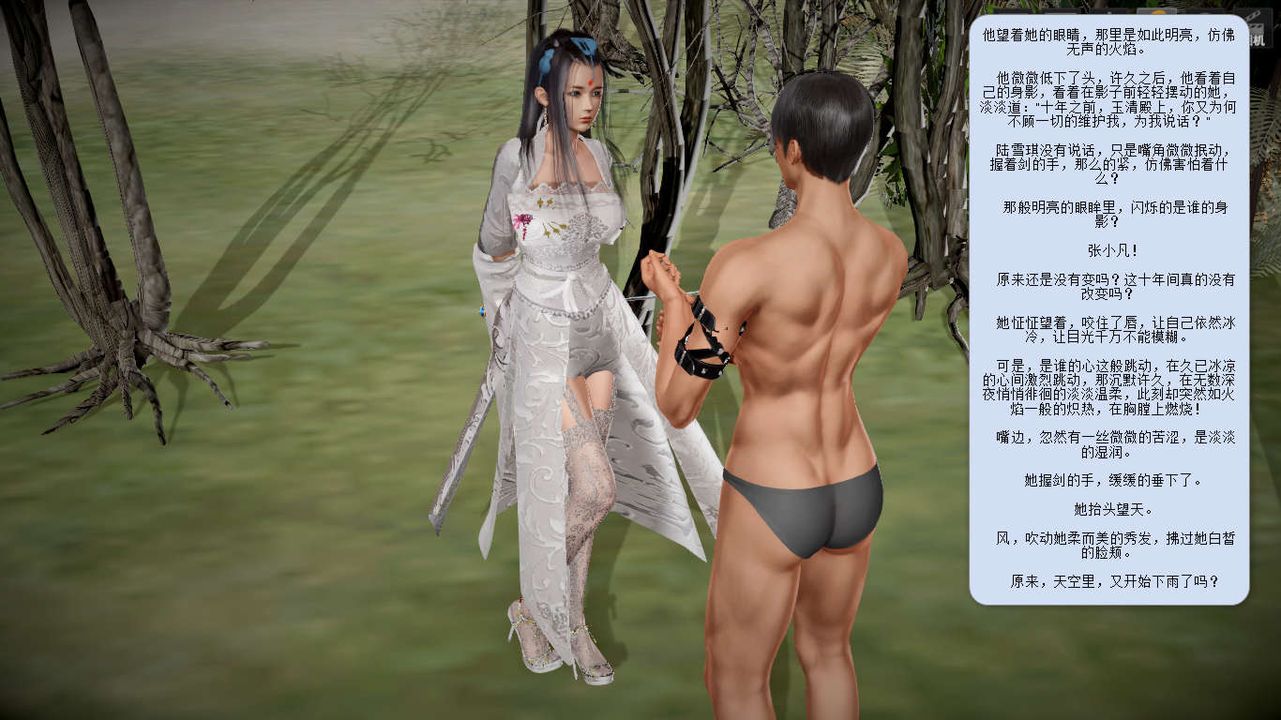 [3D]诛仙荡魔誌第07话