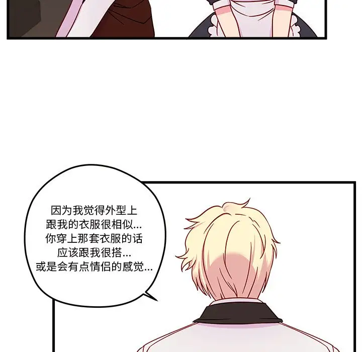 恋爱攻略第17章