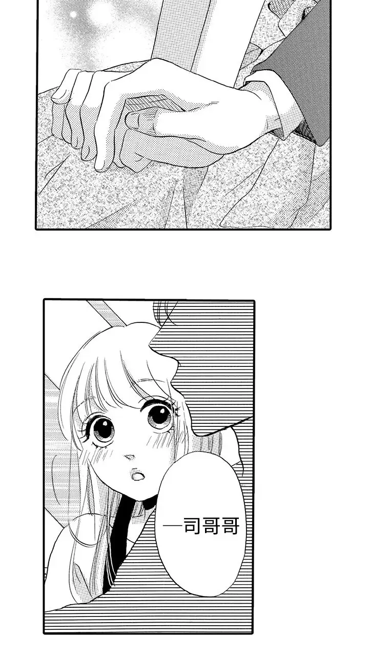 拜托请爱我第35话