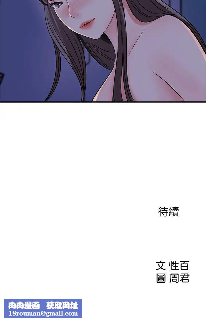 女神收藏清单第24话-可青在柏仁的逗弄下湿了