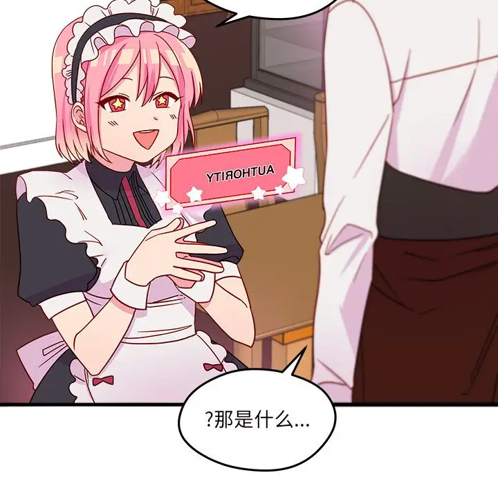 恋爱攻略第17章