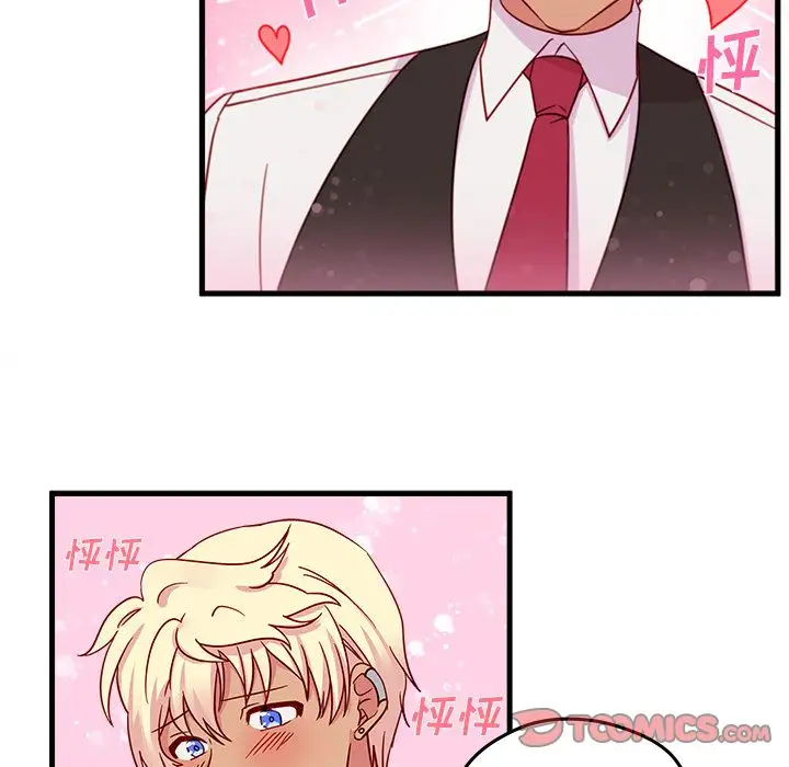 恋爱攻略第17章