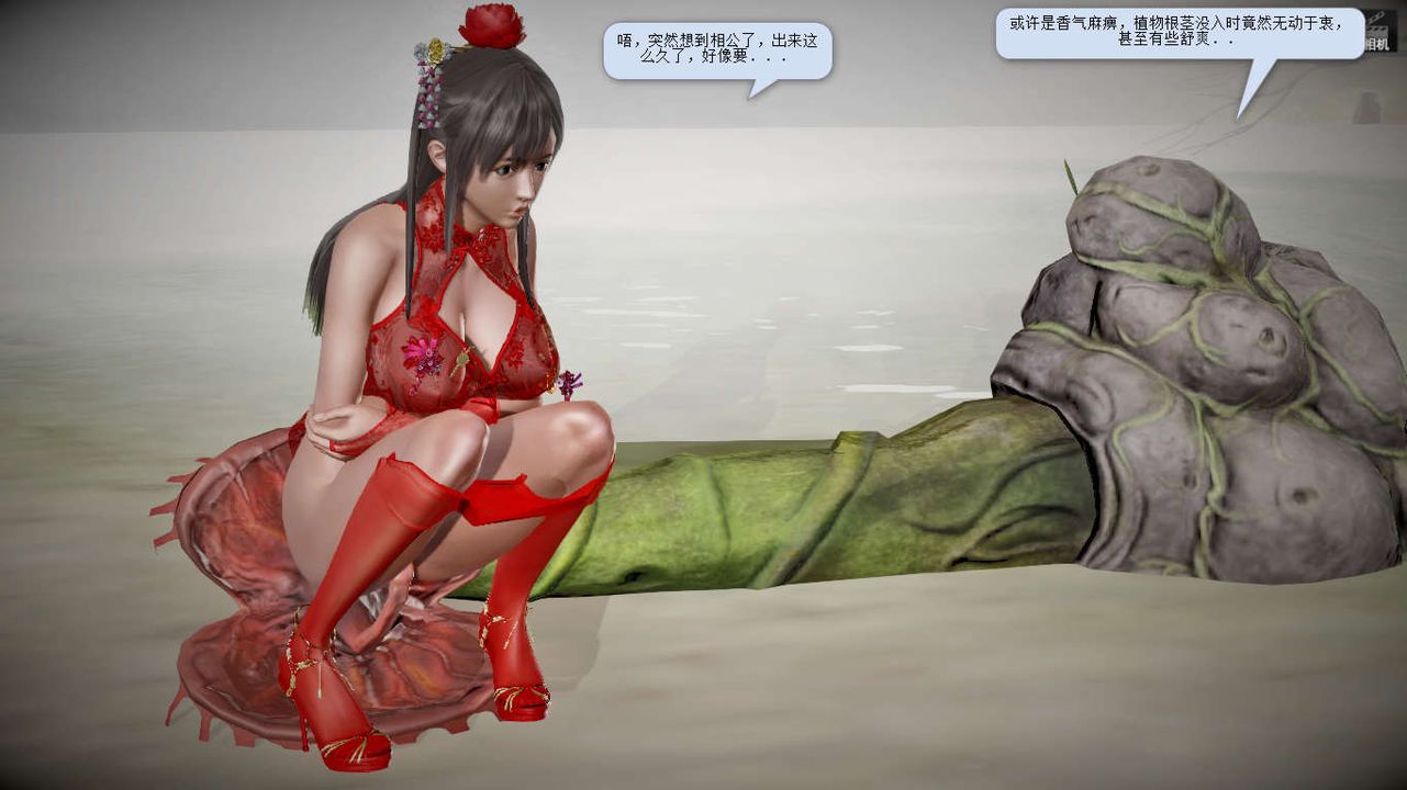 [3D]誅仙蕩魔誌第07話