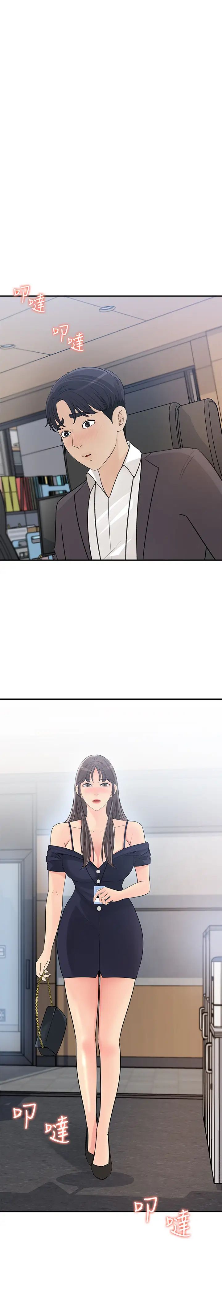 女神收藏清单第25话-我可以射在妳脸上吗?