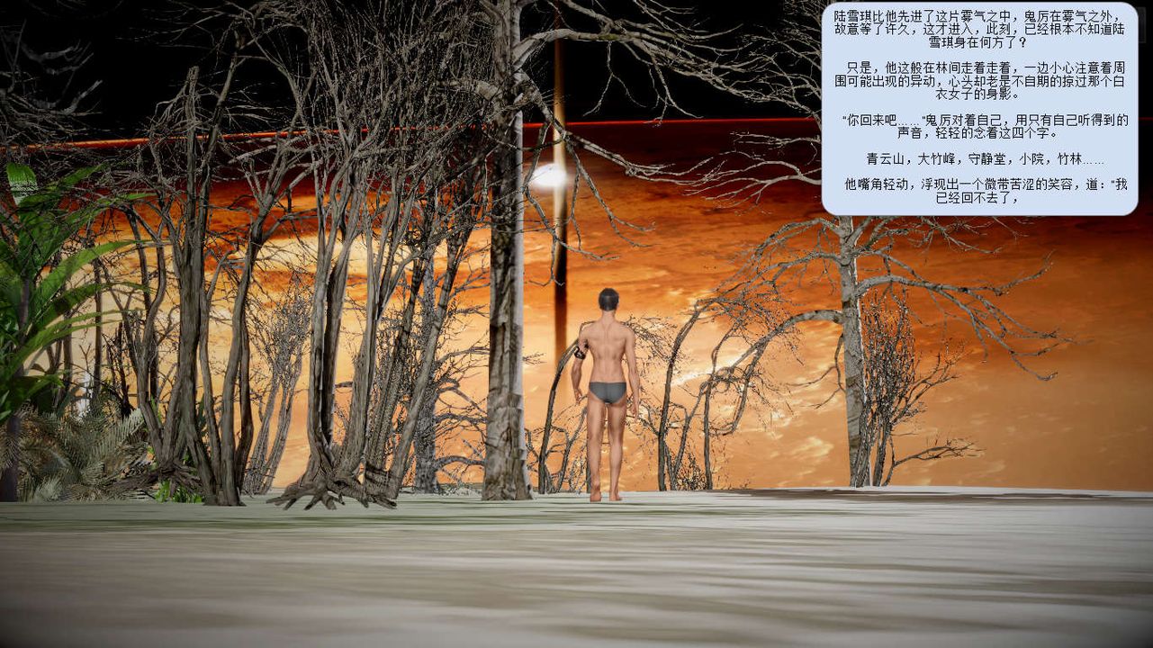 [3D]诛仙荡魔誌第07话