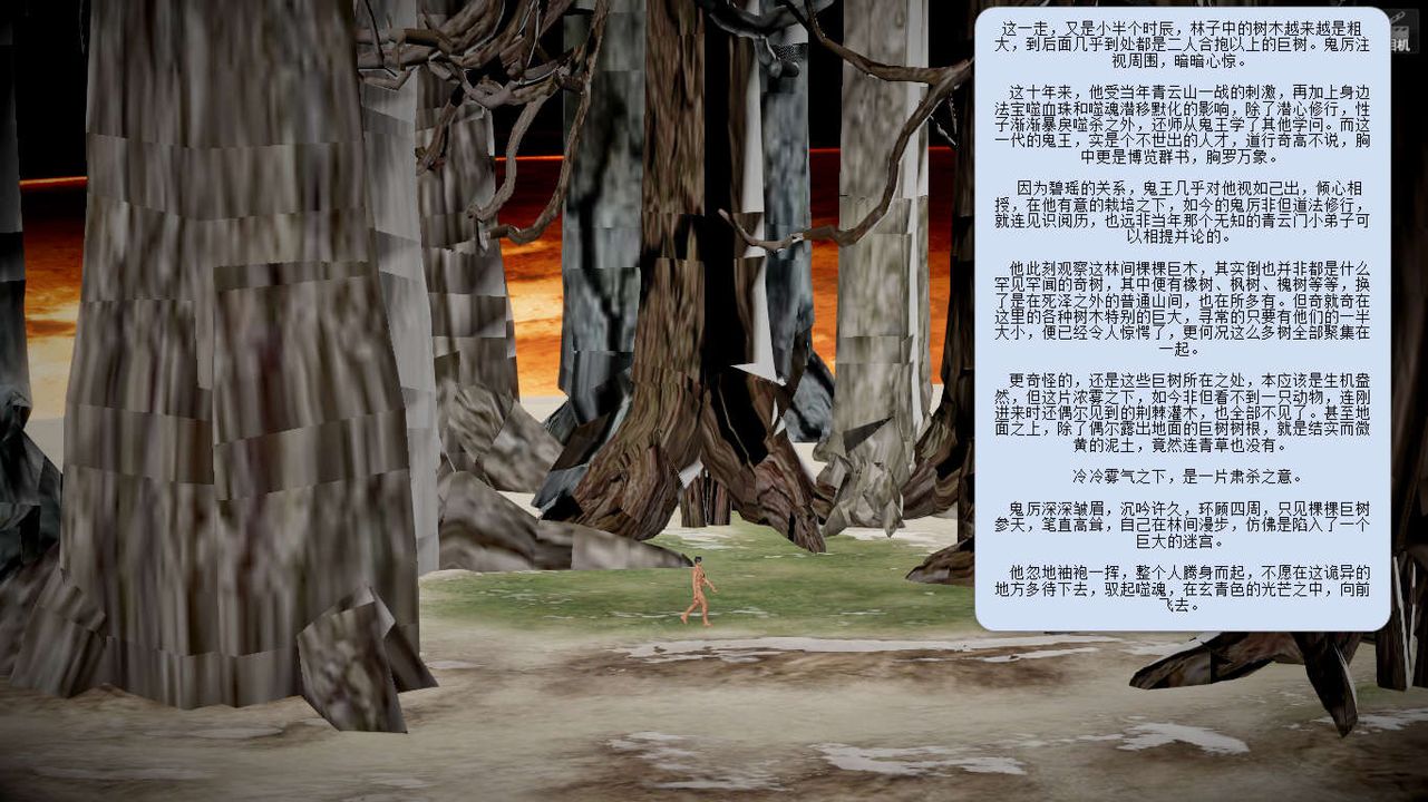 [3D]诛仙荡魔誌第07话