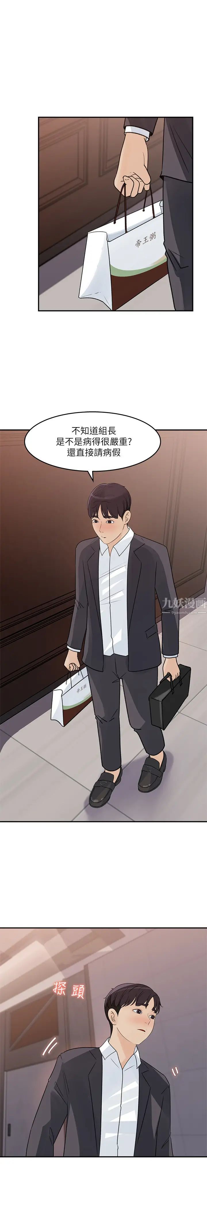 女神收藏清单第25话-我可以射在妳脸上吗?