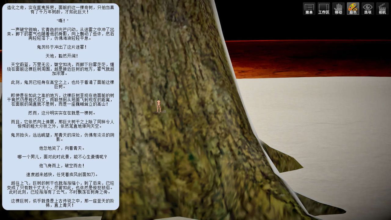 [3D]誅仙蕩魔誌第07話