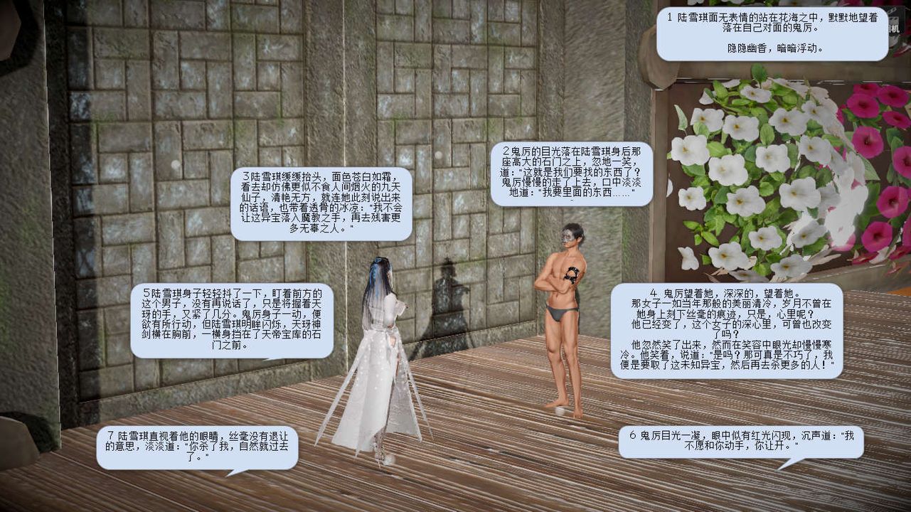 [3D]诛仙荡魔誌第07话