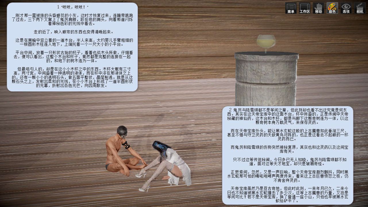 [3D]诛仙荡魔誌第07话