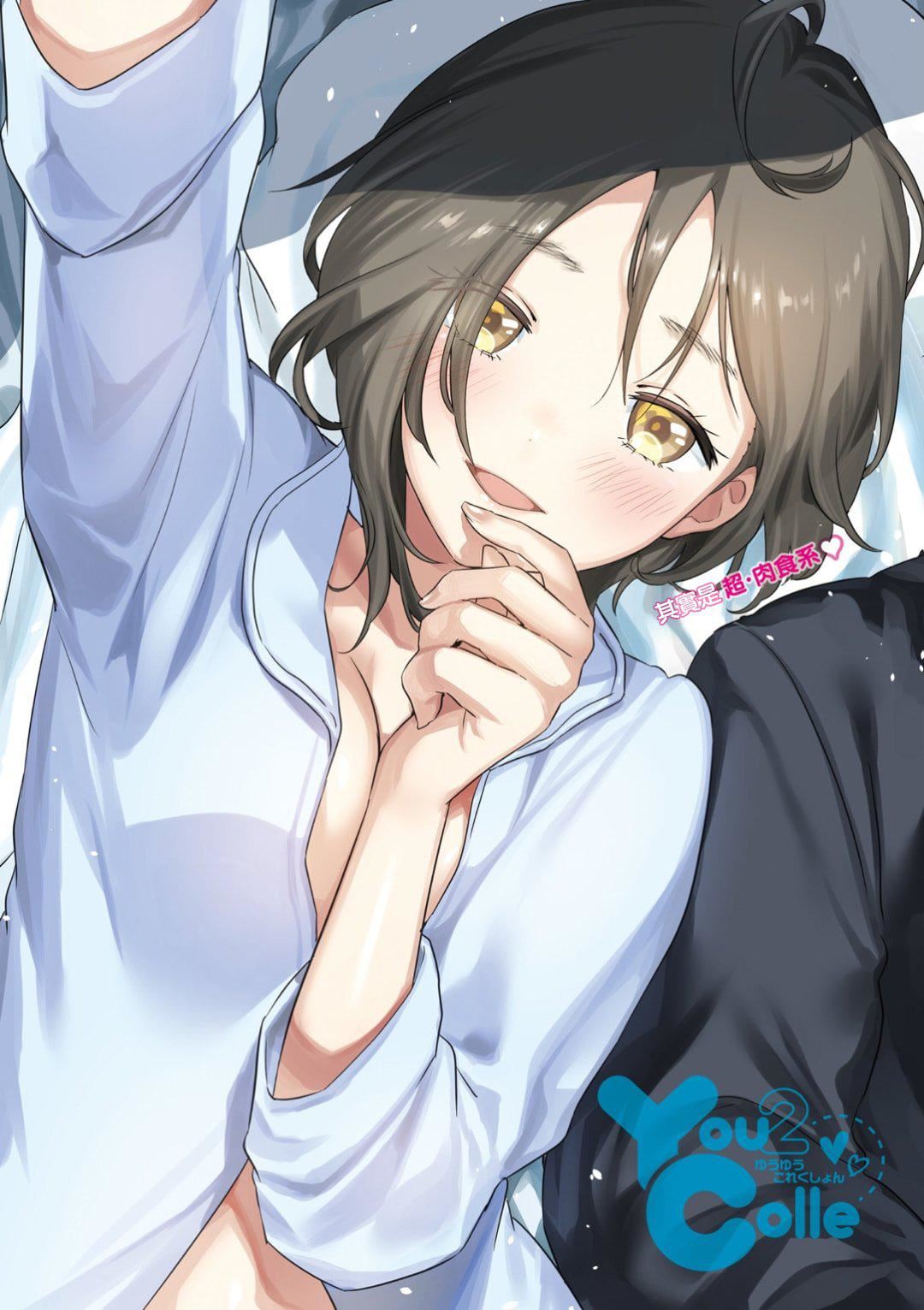 [やんよ]ラブ♥すぎ!-[中国翻訳][无修正][やんよ]ラブ♥すぎ!-[中国翻訳][无修正]