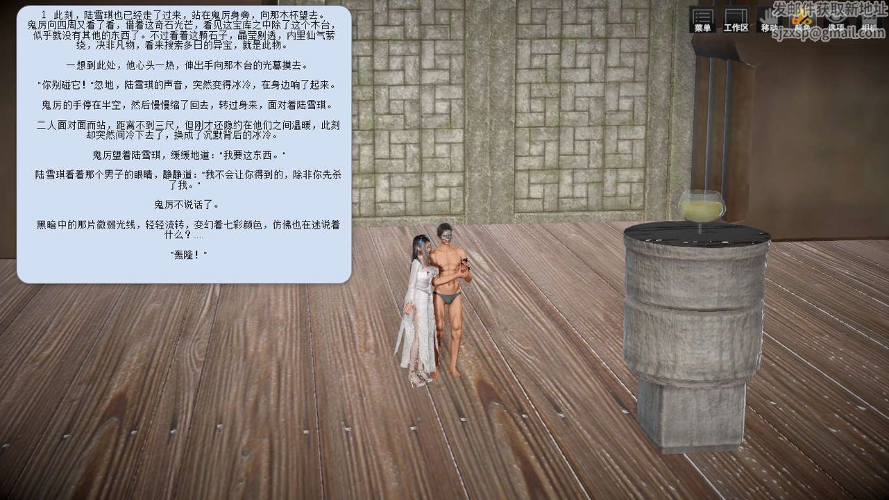 [3D]誅仙蕩魔誌第07話