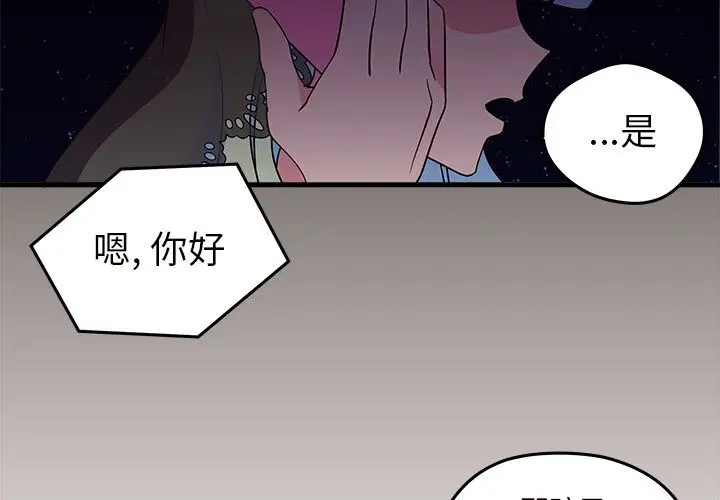 恋爱攻略第18章