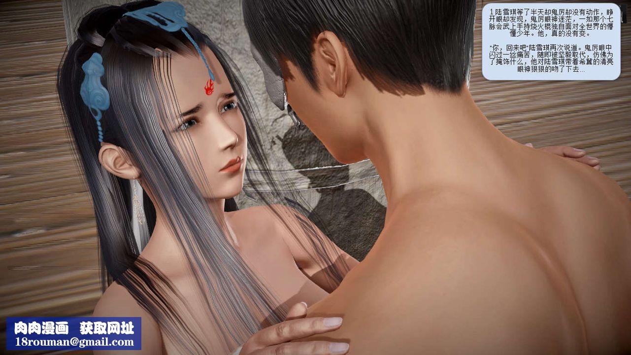 [3D]诛仙荡魔誌第07话