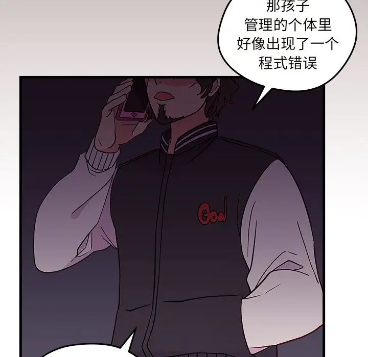 恋爱攻略第18章