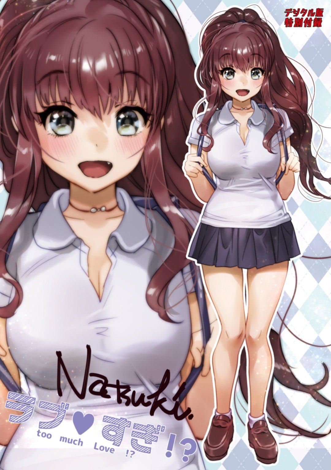 [やんよ]ラブ♥すぎ!-[中国翻訳][无修正][やんよ]ラブ♥すぎ!-[中国翻訳][无修正]