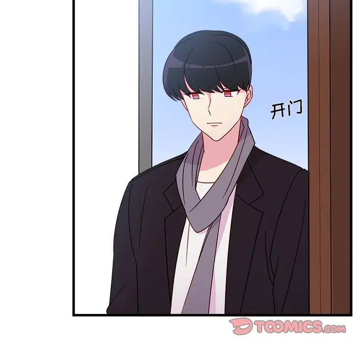 恋爱攻略第18章