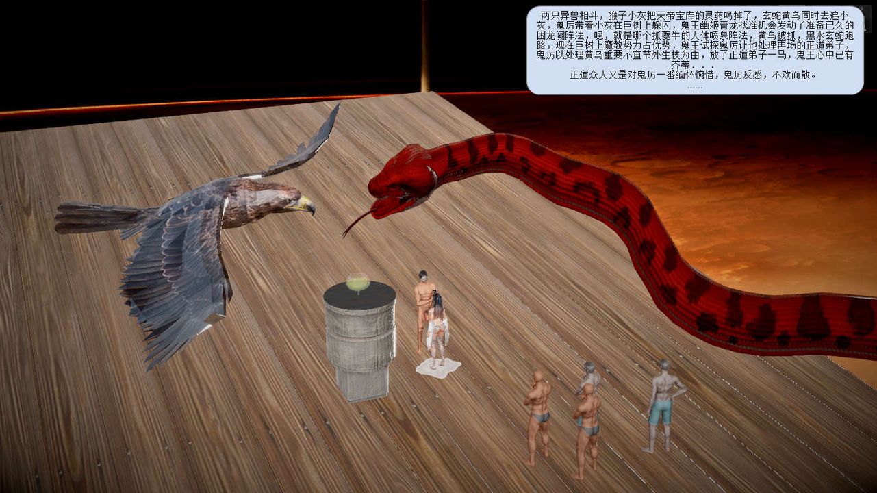 [3D]诛仙荡魔誌第08话