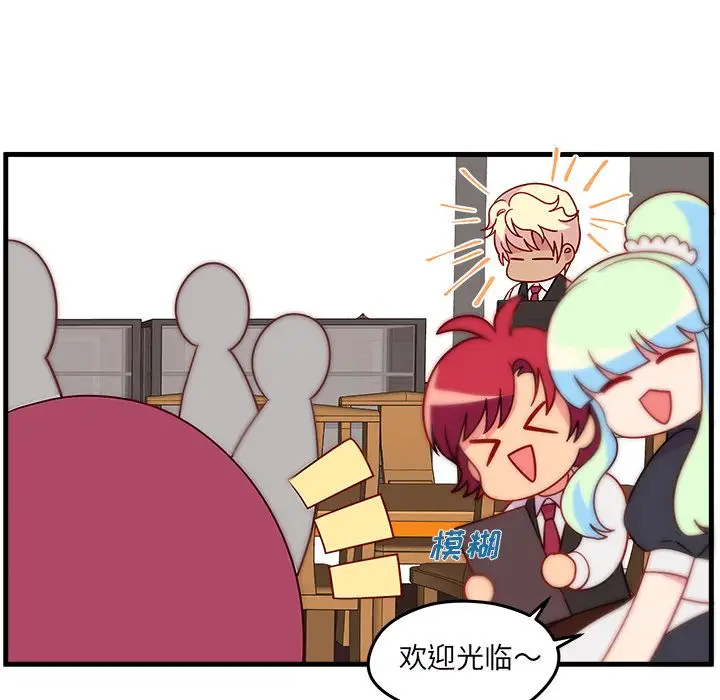 恋爱攻略第18章