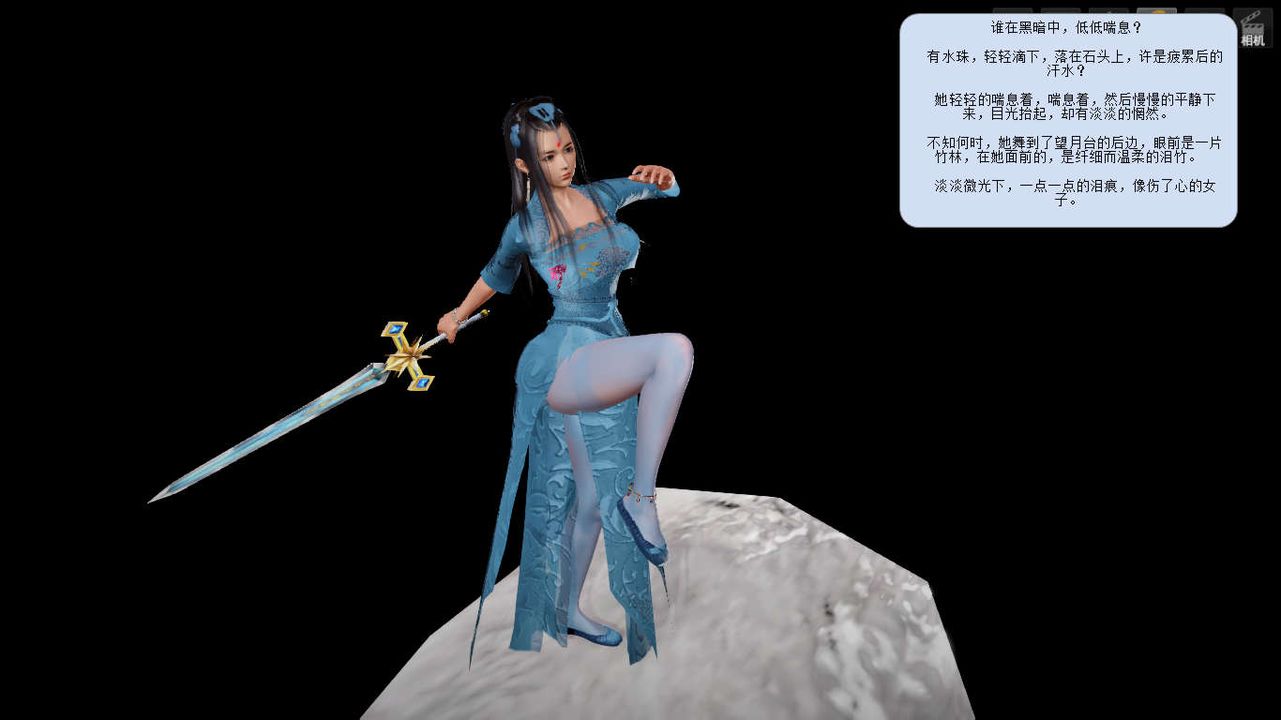 [3D]诛仙荡魔誌第08话