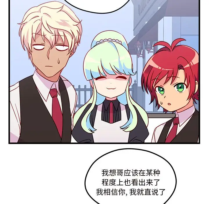 恋爱攻略第18章