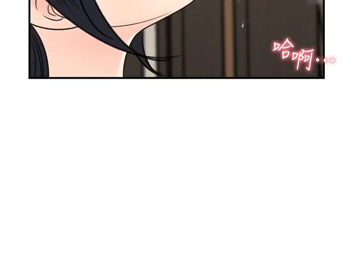 女神收藏清單第27話-那妳認真求我插進去