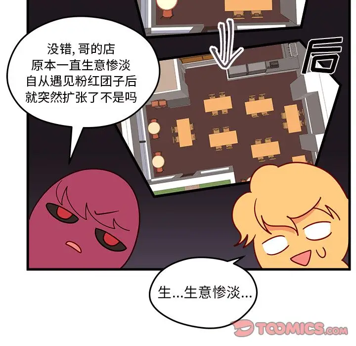 恋爱攻略第18章