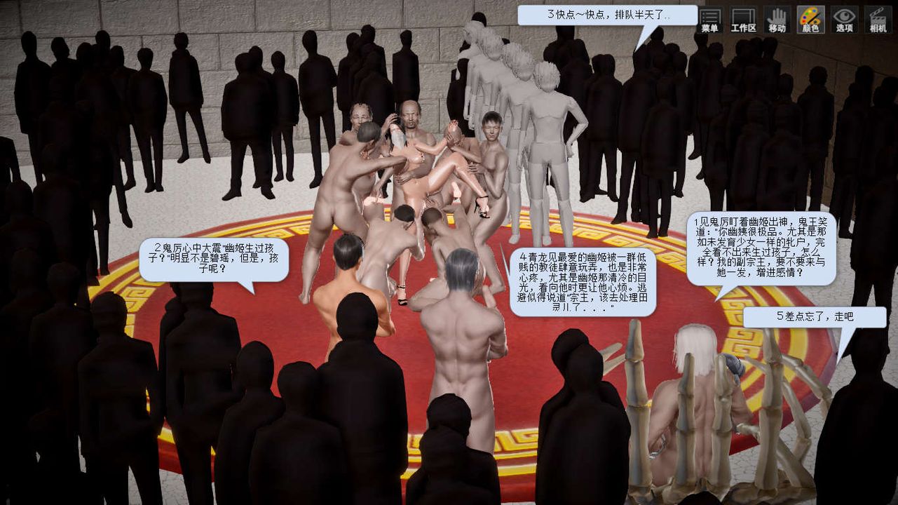 [3D]诛仙荡魔誌第08话