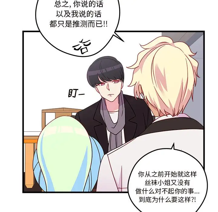 恋爱攻略第18章